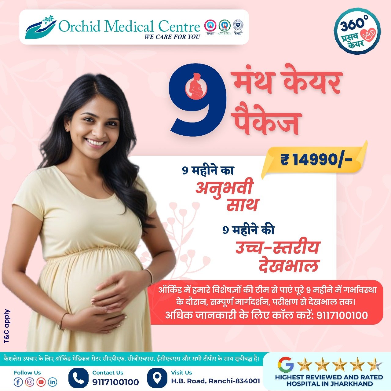 9 à¤®à¤¹à¥€à¤¨à¥‡ à¤•à¤¾ à¤†à¤¸à¤¨ à¤¸à¤«à¤° à¤†à¤°à¥à¤•à¤¿à¤¡ à¤•à¥‡ 9 à¤®à¤‚à¤¥ à¤•à¥‡à¤¯à¤° à¤ªà¥ˆà¤•à¥‡à¤œ à¤•à¥‡ à¤¸à¤¾à¤¥